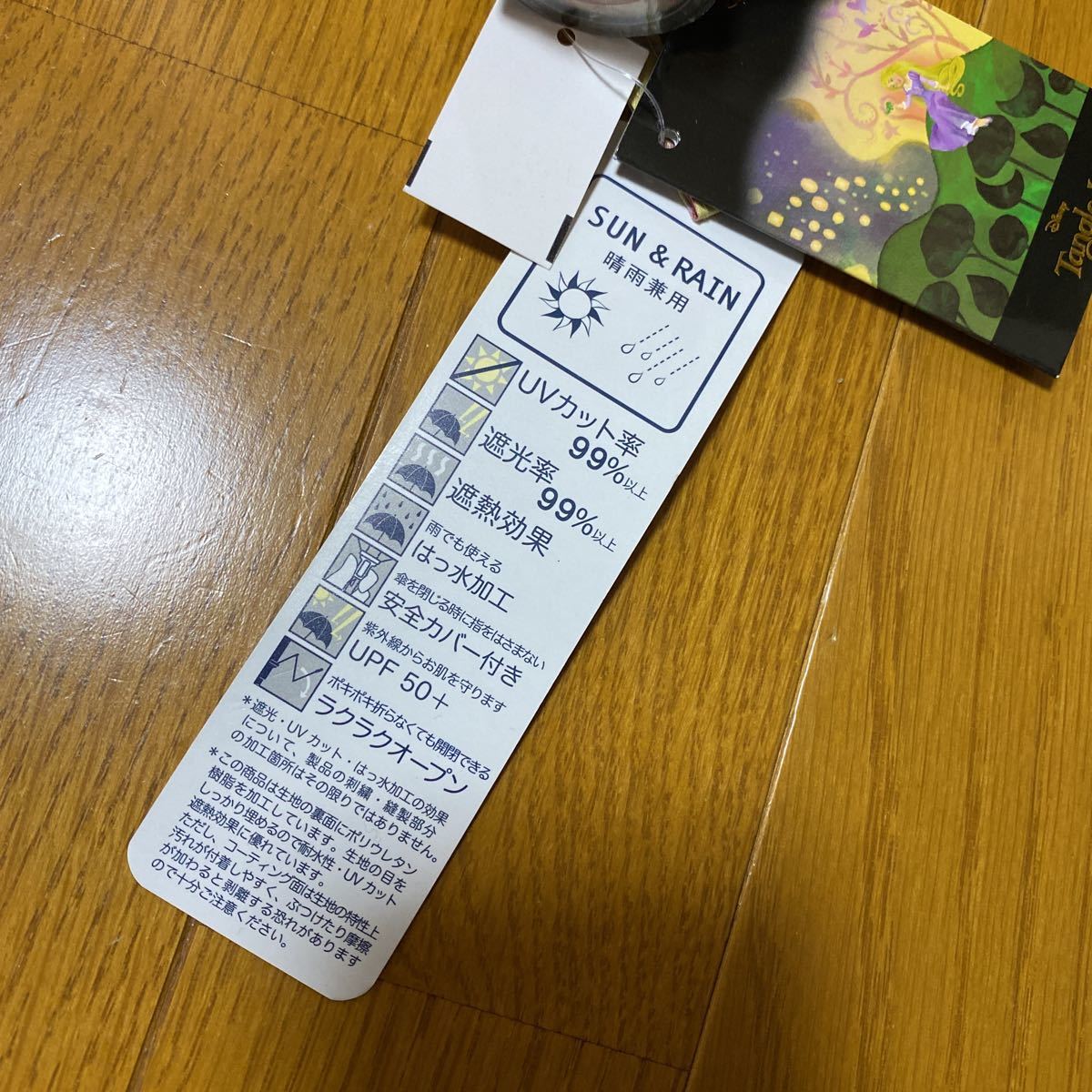 ディズニーリゾート 折りたたみ傘 晴雨兼用 Line Drops ラプンツェル プリンセス ディズニー 傘 折りたたみ傘 売買されたオークション情報 Yahooの商品情報をアーカイブ公開 オークファン Aucfan Com