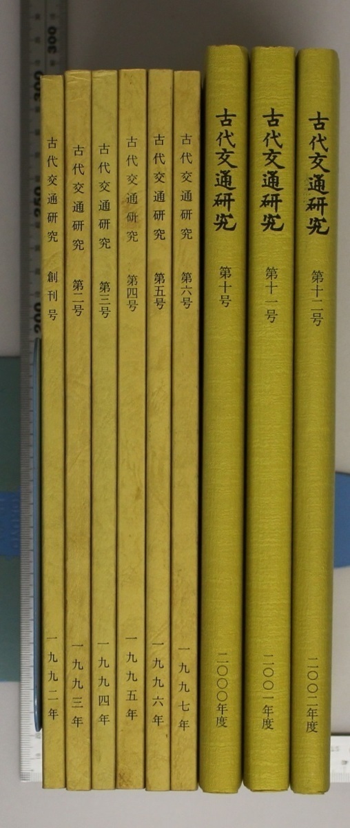 原書房 明治百年史叢書 東亜先覚志士記伝 上中下黒竜会編 治百年史叢書