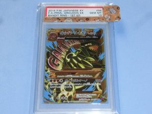ポケモンカード ゲンシグラードンの平均価格は7 098円 ヤフオク 等のポケモンカード ゲンシグラードンのオークション売買情報は8件が掲載されています