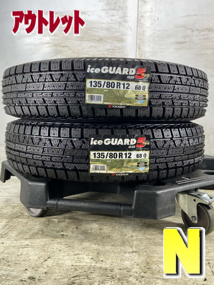送料無料】中古タイヤ スタッドレスタイヤ 2本セット 135/80R12 
