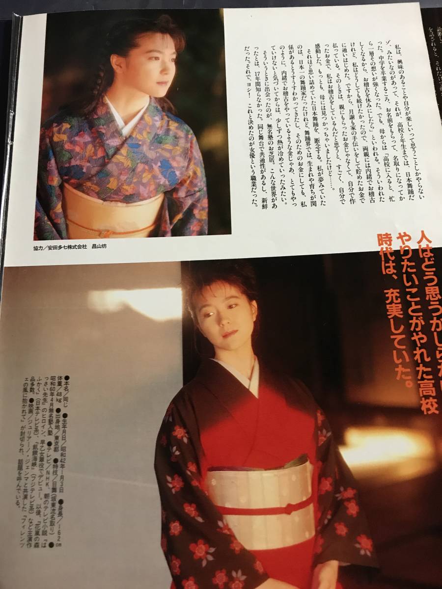 若村麻由美さん 当時物雑誌グラビア写真集等切り抜き 4ページ セクシーグラビア F 64 タレント 売買されたオークション情報 Yahooの商品情報をアーカイブ公開 オークファン Aucfan Com