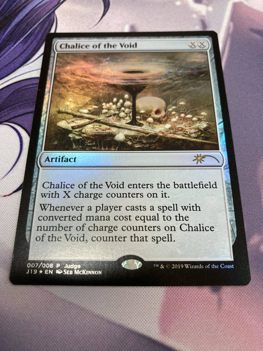 MTG 《虚空の杯/Chalice of the Void》 ジャッジ褒賞 英語 the of 虚空