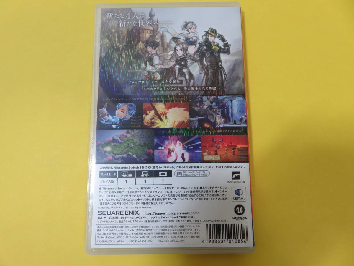 Switch ソフト Bravely Default Ii ブレイブリーデフォルト2 ニンテンドースイッチソフト 売買されたオークション情報 Yahooの商品情報をアーカイブ公開 オークファン Aucfan Com