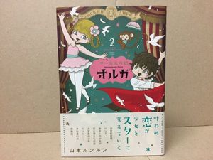 ヤフオク の本 コミック 雑誌 ルンルンの相場 価格を見る ヤフオク のルンルンのオークションの本 コミック 雑誌売買情報は12件が掲載されています