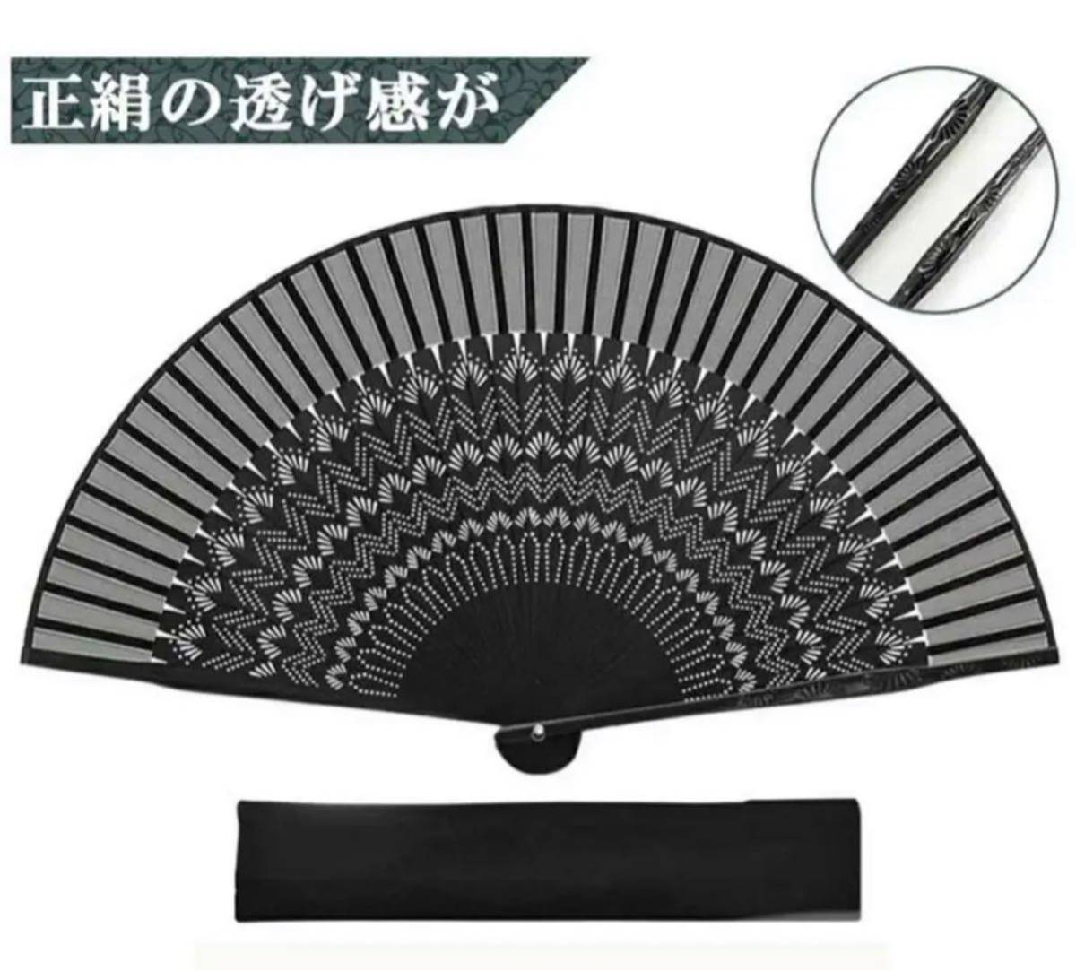 正絹 シルク 扇子 センス メンズ レディース 扇子入れ付き 短地扇子 黒(扇子)|売買されたオークション情報、yahooの商品情報を ...