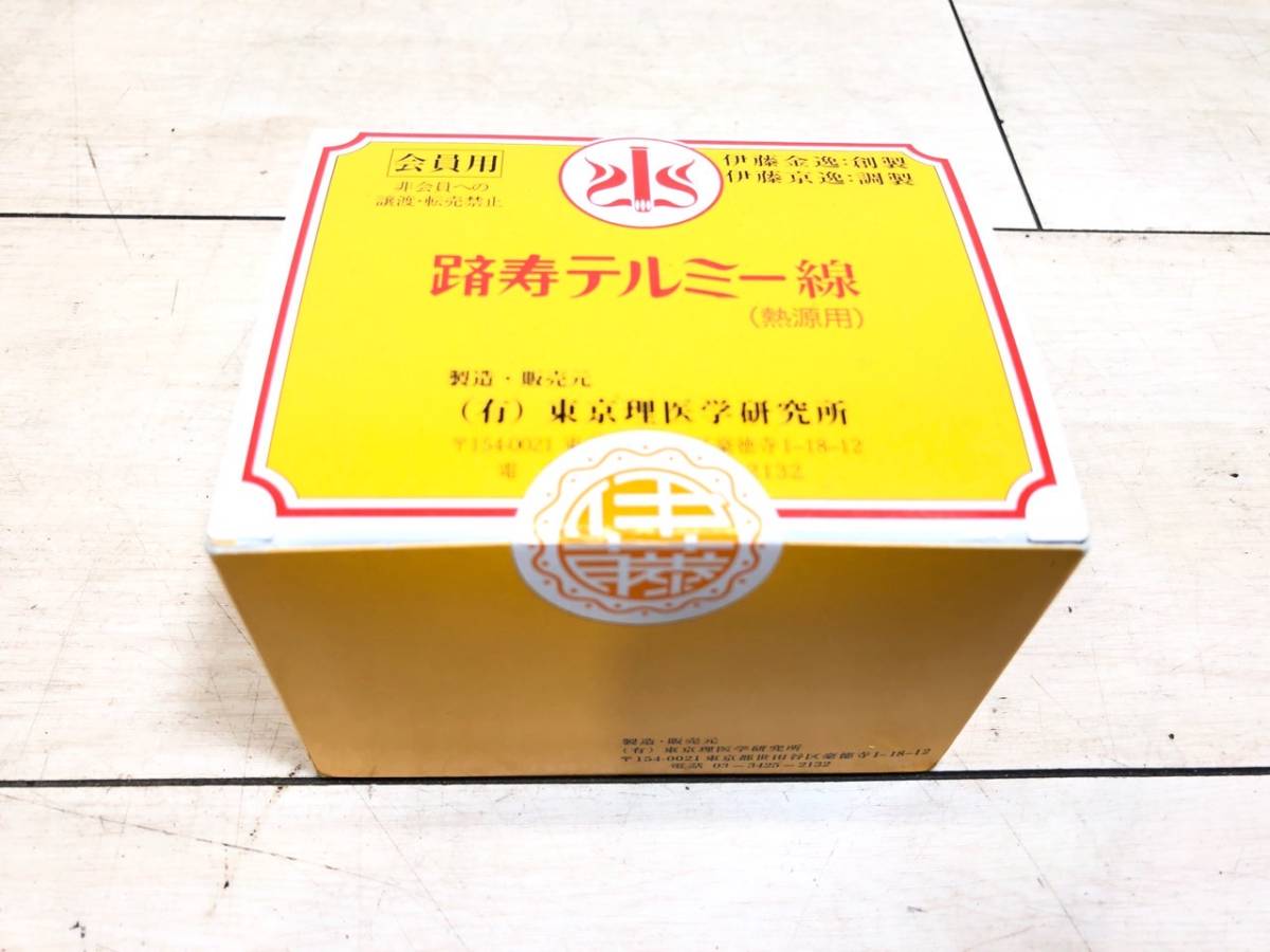 5 059 テルミー線 300本 イトオテルミー 冷温器につける線香 30年11月製造 健康用品 健康器具 売買されたオークション情報 Yahooの商品情報をアーカイブ公開 オークファン Aucfan Com