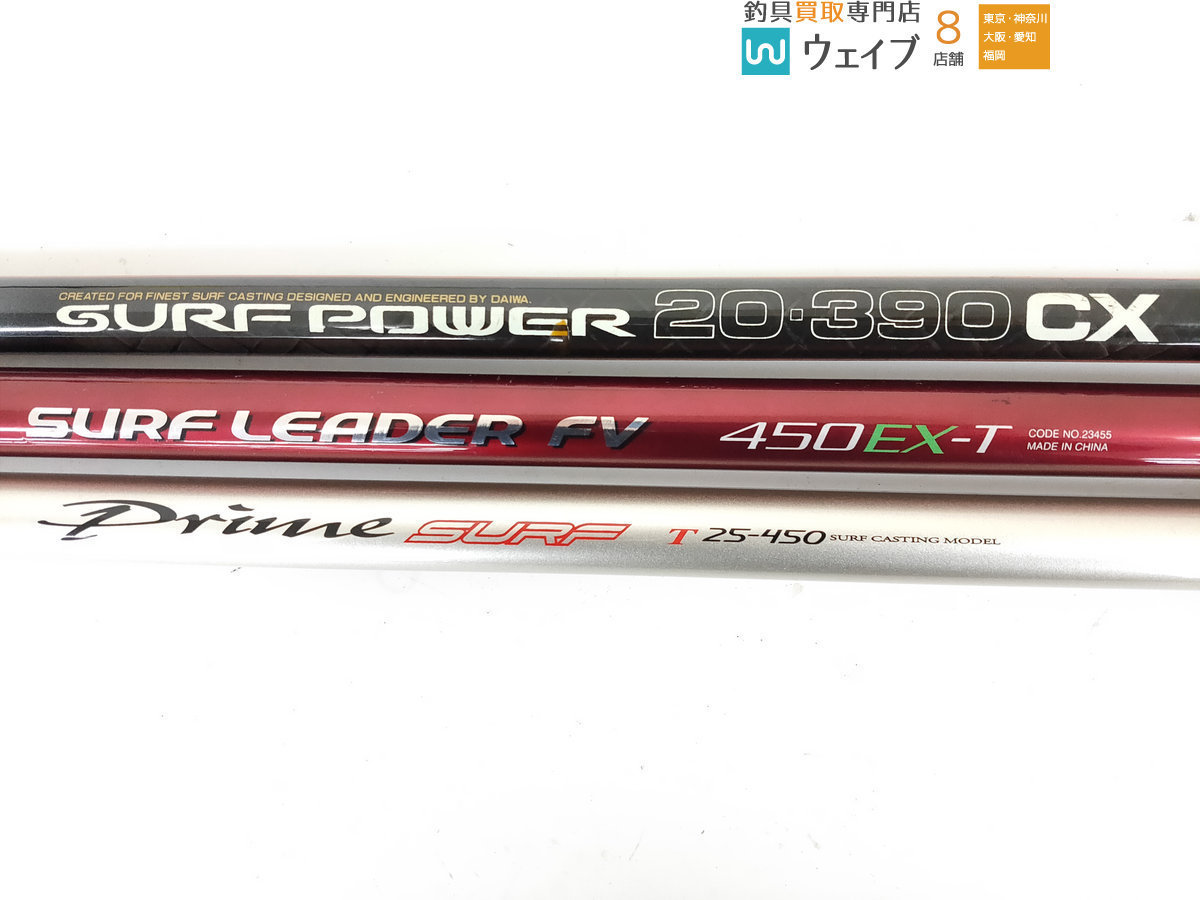 シマノ サーフリーダー Fv 450ex T ダイワ サーフパワー 390cx プライムサーフ T25 450 計3点投げ竿セット シマノ 売買されたオークション情報 Yahooの商品情報をアーカイブ公開 オークファン Aucfan Com
