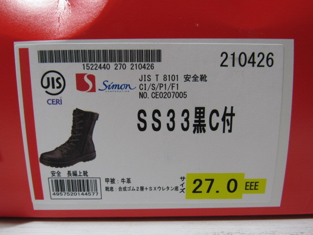 未使用品]Simon シモン 安全靴 SS33黒C付 27㎝ 作業靴 工具、DIY用品