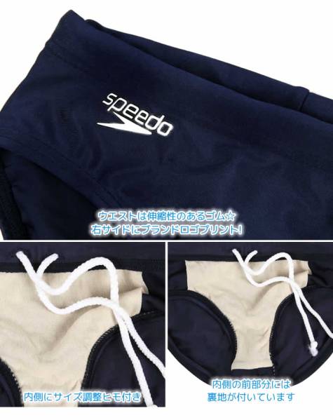 新品タグ付き スピード speedo スクール水着 競泳水着 水泳パンツ 競泳 