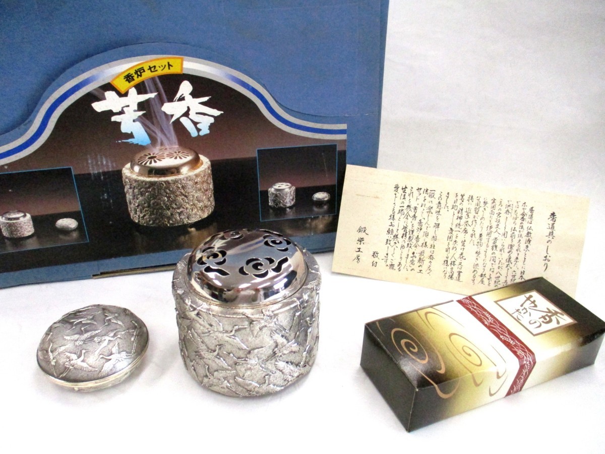 2026年最新Yahoo!オークション -透かし 香炉の中古品・新品・未使用