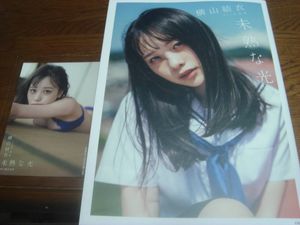 横山結衣のYahoo!オークション(旧ヤフオク!)の相場・価格を見る｜Yahoo