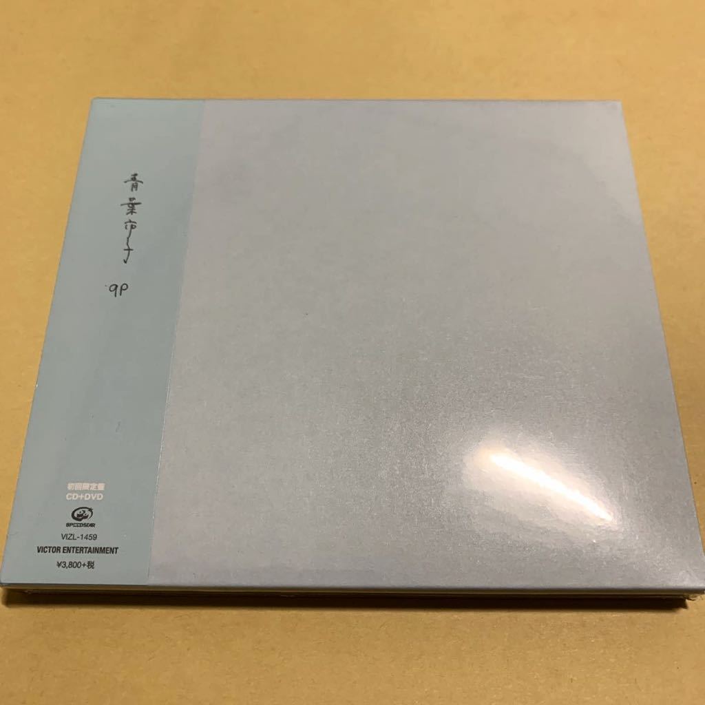 青葉市子 qp 初回限定盤 CD DVD 未開封新品 ☆新品未開封☆ 青葉市子 / qp 初回限定盤 CD+ DVD 【公式通販】