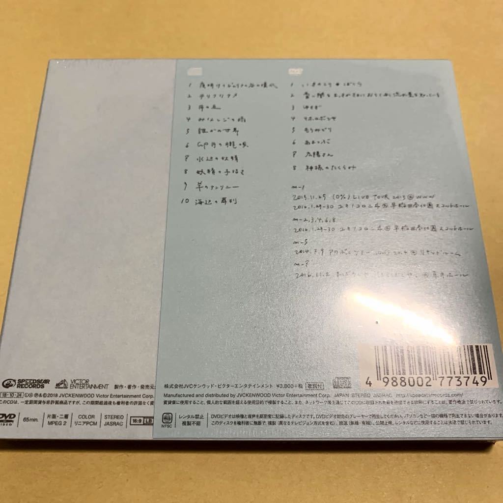 ☆新品未開封☆ 青葉市子 / qp 初回限定盤 CD+ DVD 【公式通販】