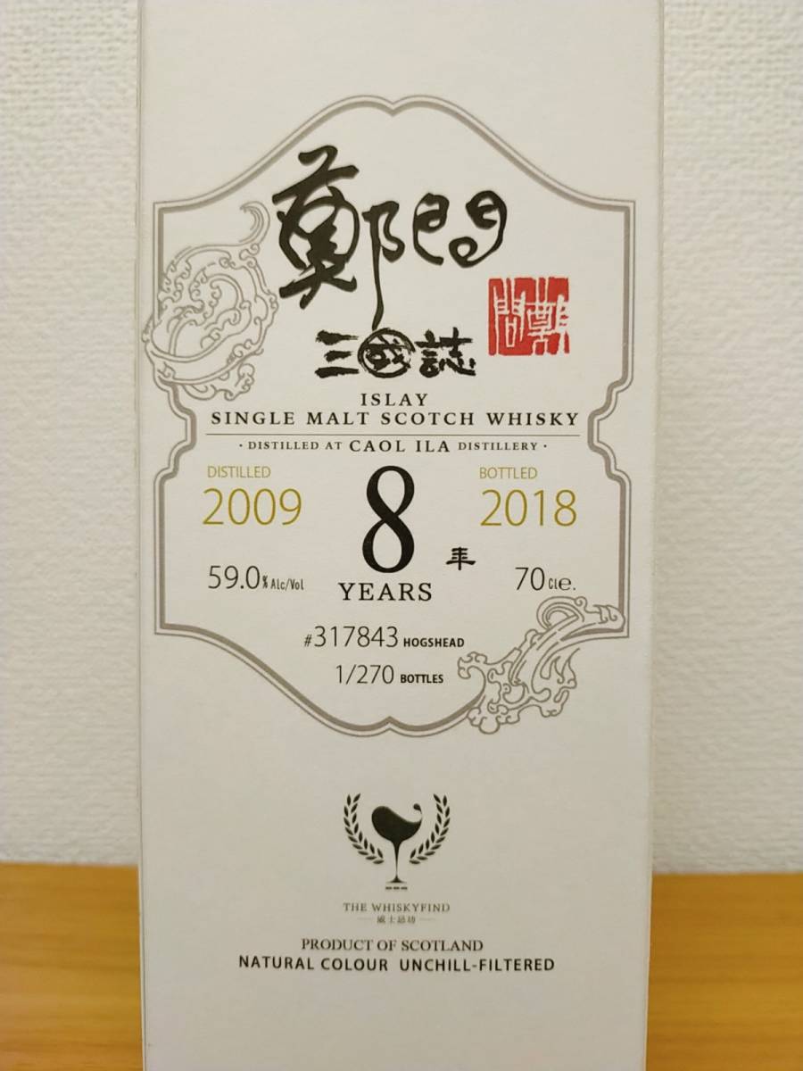 ウイスキーファインド 三國志 カリラ 曹洪 2009 8年 59.0% 未開封