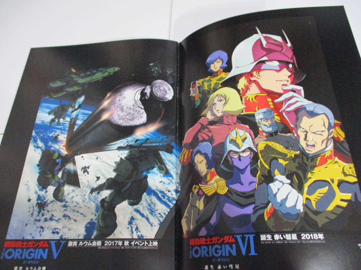 機動戦士ガンダム THE ORIGIN 公式サイト
