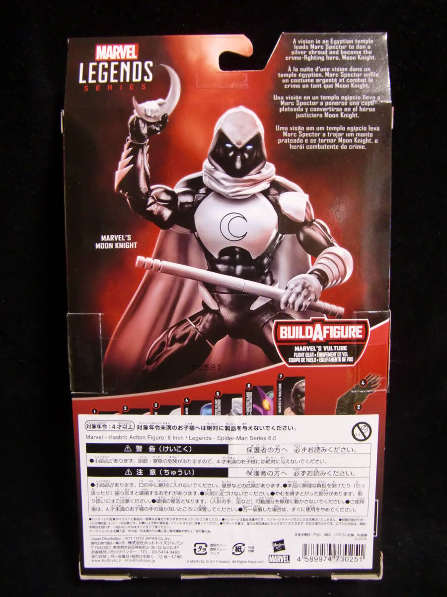 絶版 ハズブロ マーベルレジェンド ムーンナイト マーク スペクター ヴァルチャーシリーズ Marvellegends アメコミ 売買されたオークション情報 Yahooの商品情報をアーカイブ公開 オークファン Aucfan Com