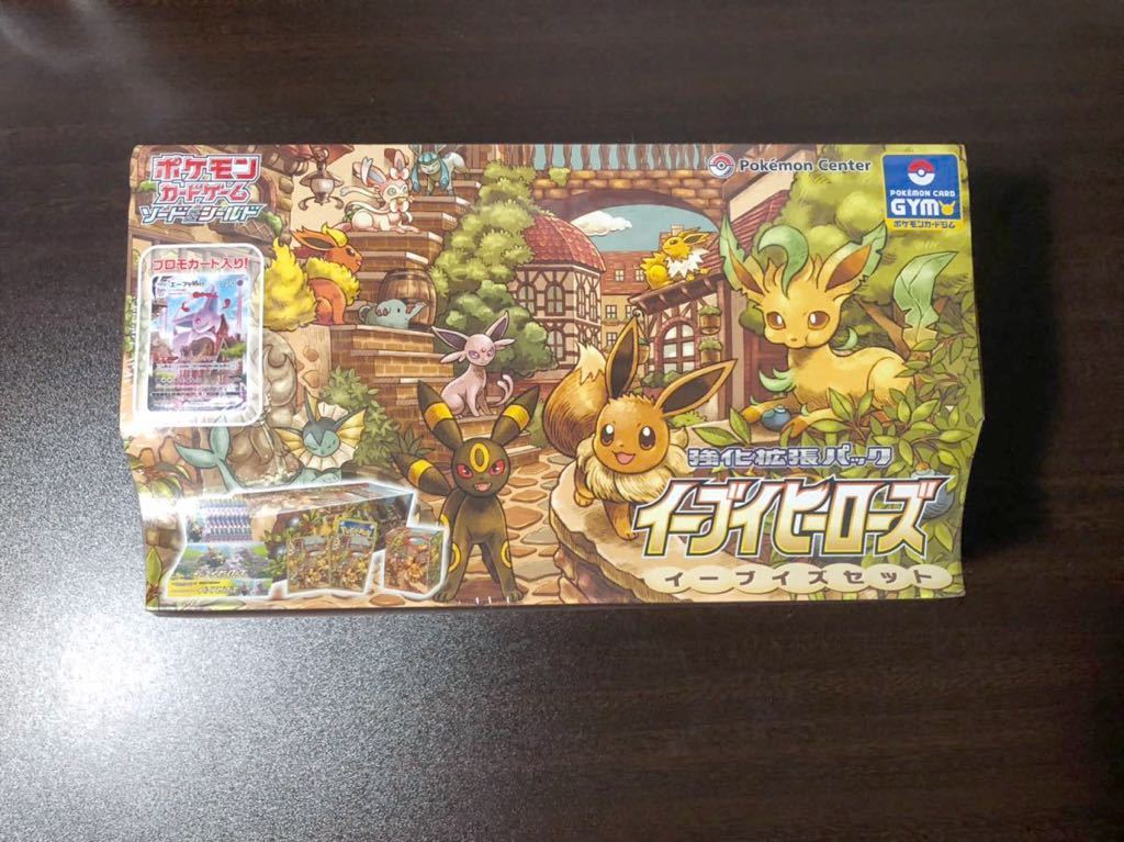 ポケモンカード/新品未開封】イーブイヒーローズ イーブイズセット 1個
