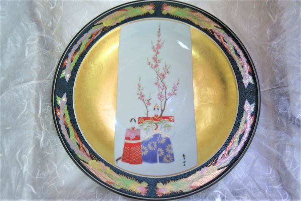 九谷焼 磁器 雛の図皿 香淳皇后 雛之図 マルチカラー 昭和天皇
