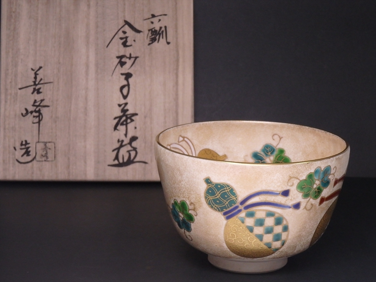 上山善峰造 茶道 抹茶碗 美品京焼 六瓢砂子茶碗（共箱） 共箱付 の落札
