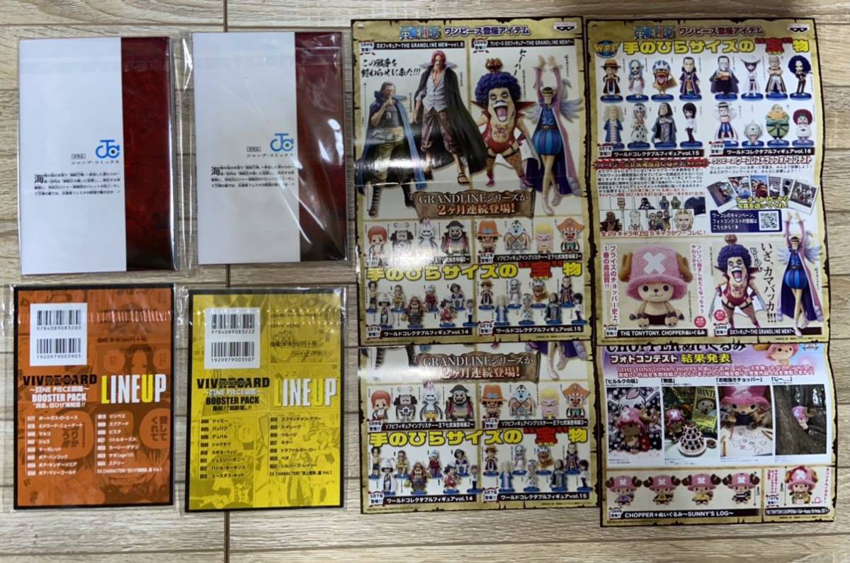 ONEPIECE ワンピース ビブルカード 図鑑 エース ロー スタンピード