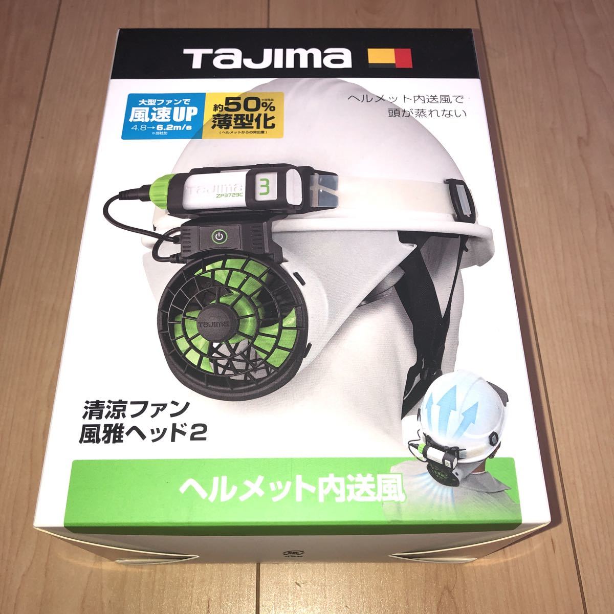 タジマ 清涼ファン 風雅ヘッド2 フルセット FH-BA18SEGW ヘルメット内送風 熱中症対策 TAJIMA(作業用ヘルメット)|売買され ...
