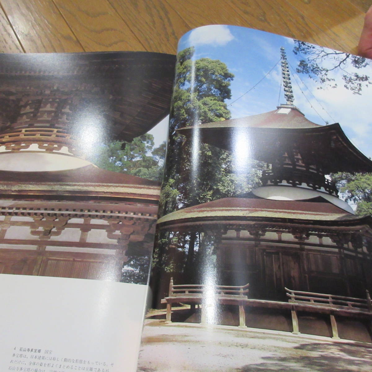 日本絵画美術全集 全25巻 集英社 日本美術絵画全集 超ワイド版 全