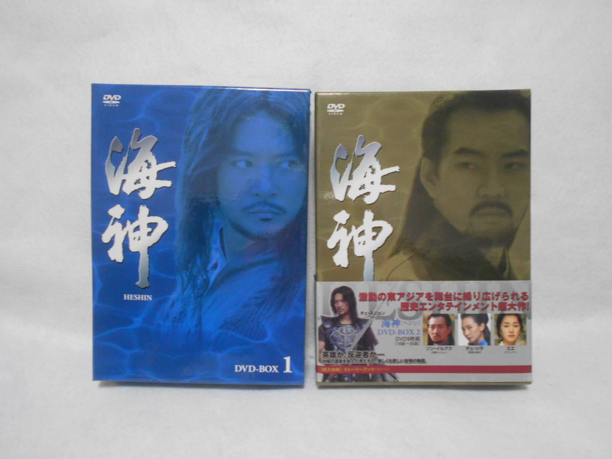 海神-HESHIN- DVD-BOX : [ヘシン] 〈26枚組〉全巻 」DVD-BOX 韓国時代 