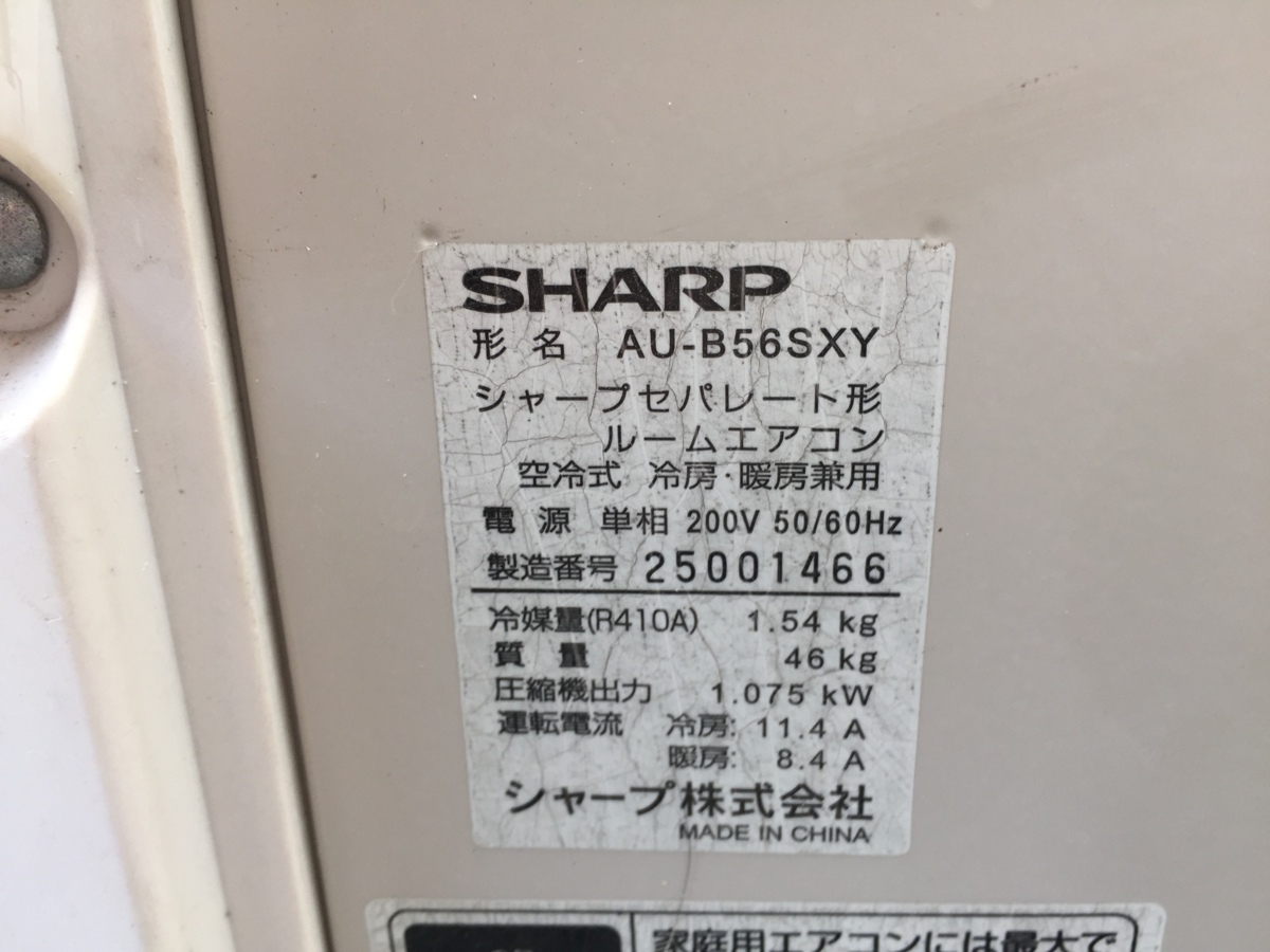 シャープ SHARP AY-B56SX-W ルームエアコン おもに18畳用 冷房23畳まで 