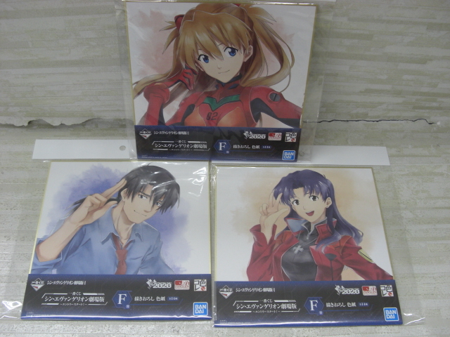高品質，100%新品 Hy2935-103 一番くじ シン エヴァンゲリオン劇場版 エントリースタート F賞 描きおろし色紙 アスカ 加持リョウジ 葛城ミサト 3枚セット(新世紀エヴァンゲリオン)｜売買されたオークション情報 その他
