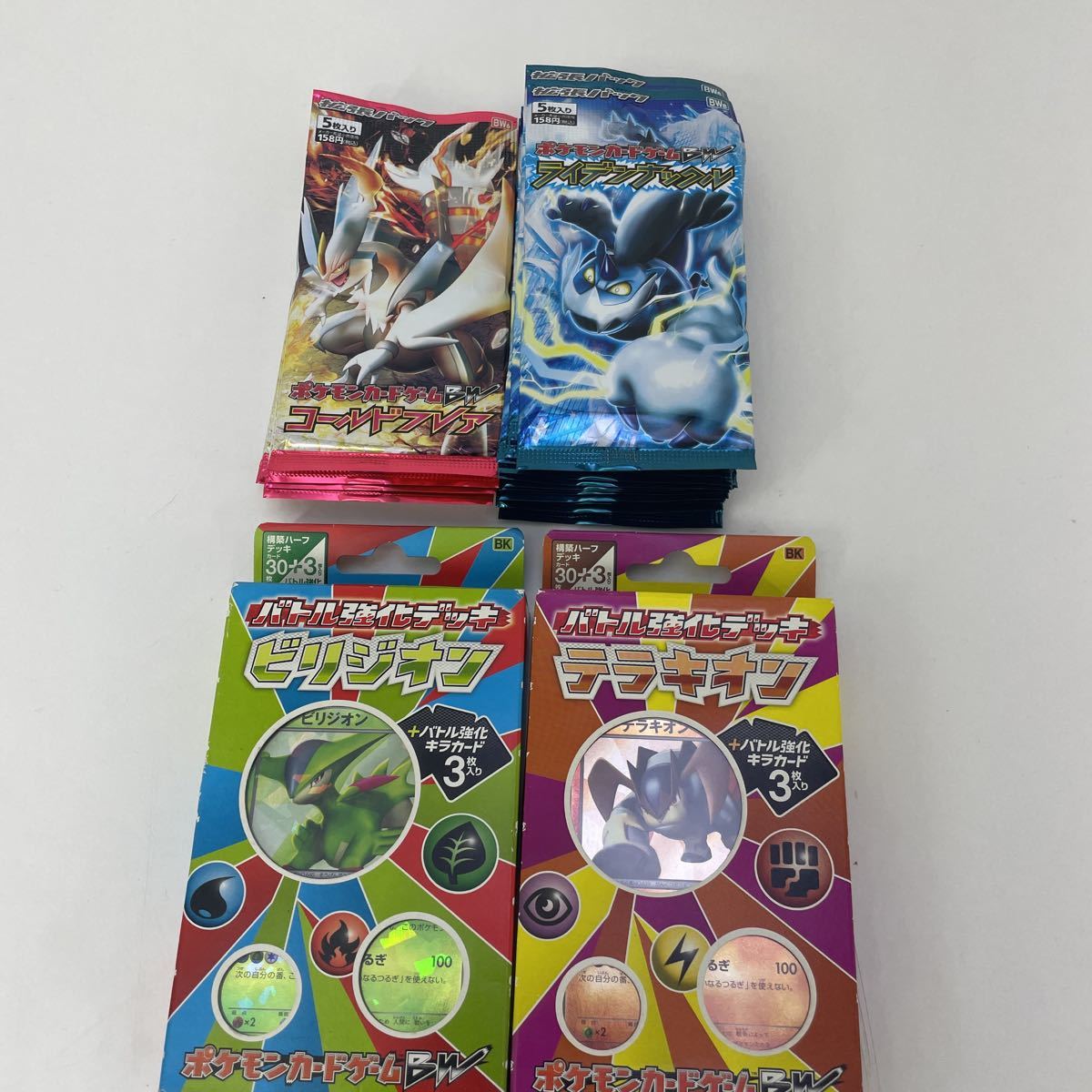 ポケモンカードゲームbw バトル強化デッキ ビリジオン テラキオン 拡張パック ライデンナックル コールドフレア 1309 ポケモンカードゲームbw 売買されたオークション情報 Yahooの商品情報をアーカイブ公開 オークファン Aucfan Com ポケモンカードゲームbw バトル強化デッキ ビリジオン テラキオン 拡張パック ライデンナックル コールドフレア 1309 ポケモンカードゲームbw 売買されたオークション情報 Yahooの商品情報をアーカイブ公開 オークファン Aucfan Com