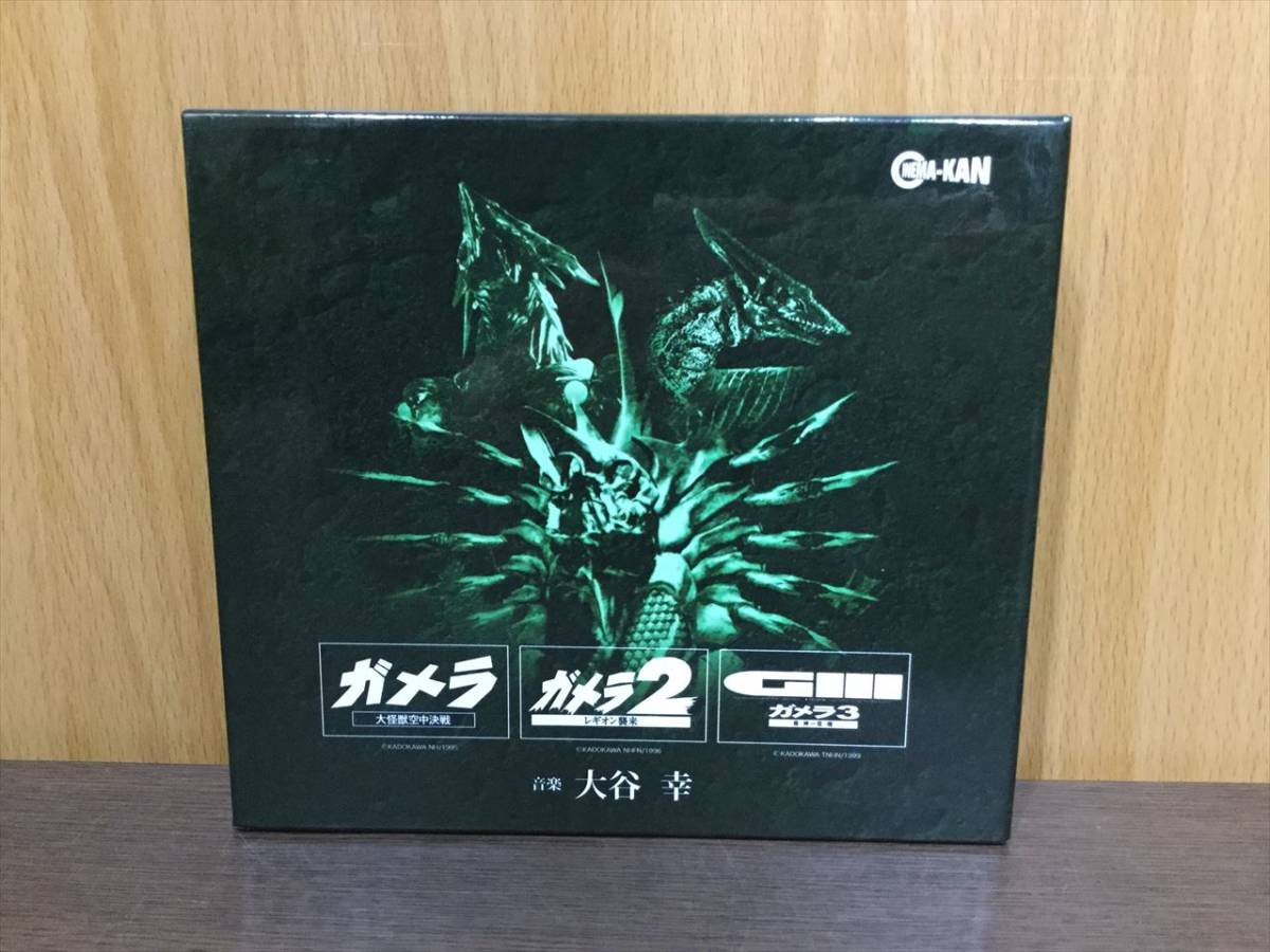 特撮CD 平成ガメラ三部作 オリジナル・サウンドトラック Amazon.co.jp