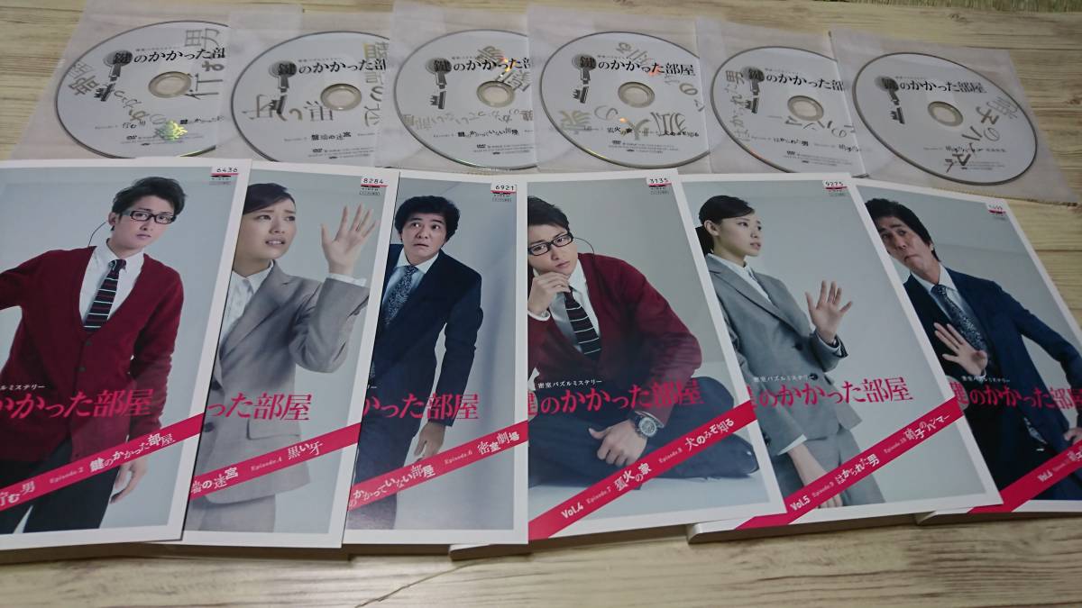【赤字超特価，限定セール】 DVD 鍵のかかった部屋 全6巻 大野智 戸田恵梨香 佐藤浩市 レンタル専用(日本)｜売買されたオークション情報、yahooの商品情報をアーカイブ公開 - オークファン 日本