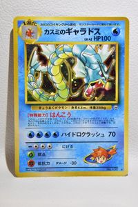 ポケモンカード ギャラドスのヤフオク の相場 価格を見る ヤフオク のポケモンカード ギャラドスのオークション売買情報は336件が掲載されています
