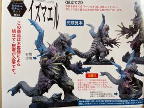 ウルトラマンネクサス　イズマエル　レジンキャスト製彩色済み組み立てキット　限定販売