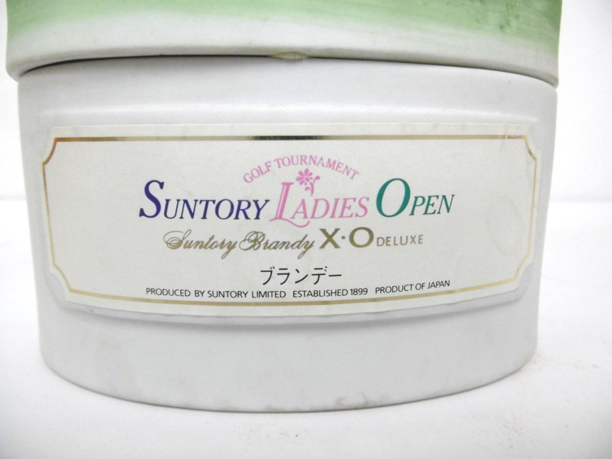 東京都内限定】 古酒 未開栓 SUNTORY BRANDY サントリー ブランデー XO 