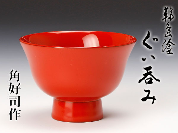 鎌倉彫 宗家 村主匡左 蓋物 共箱 喜報春先 | 鎌倉彫陽雅堂 公式