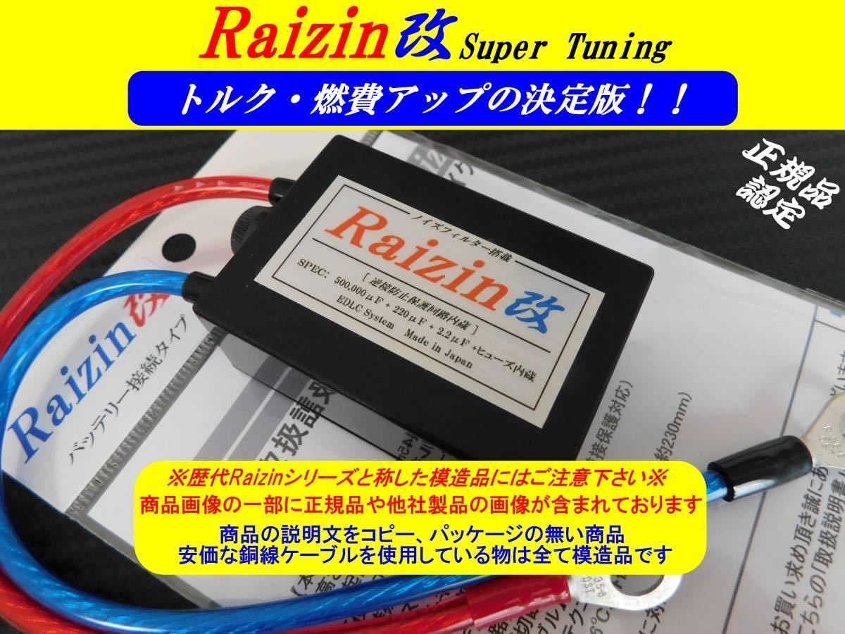 ☆ バッテリー電力強化装置キット ☆ZOOMER/カブ/JAZZ/ジャイロ