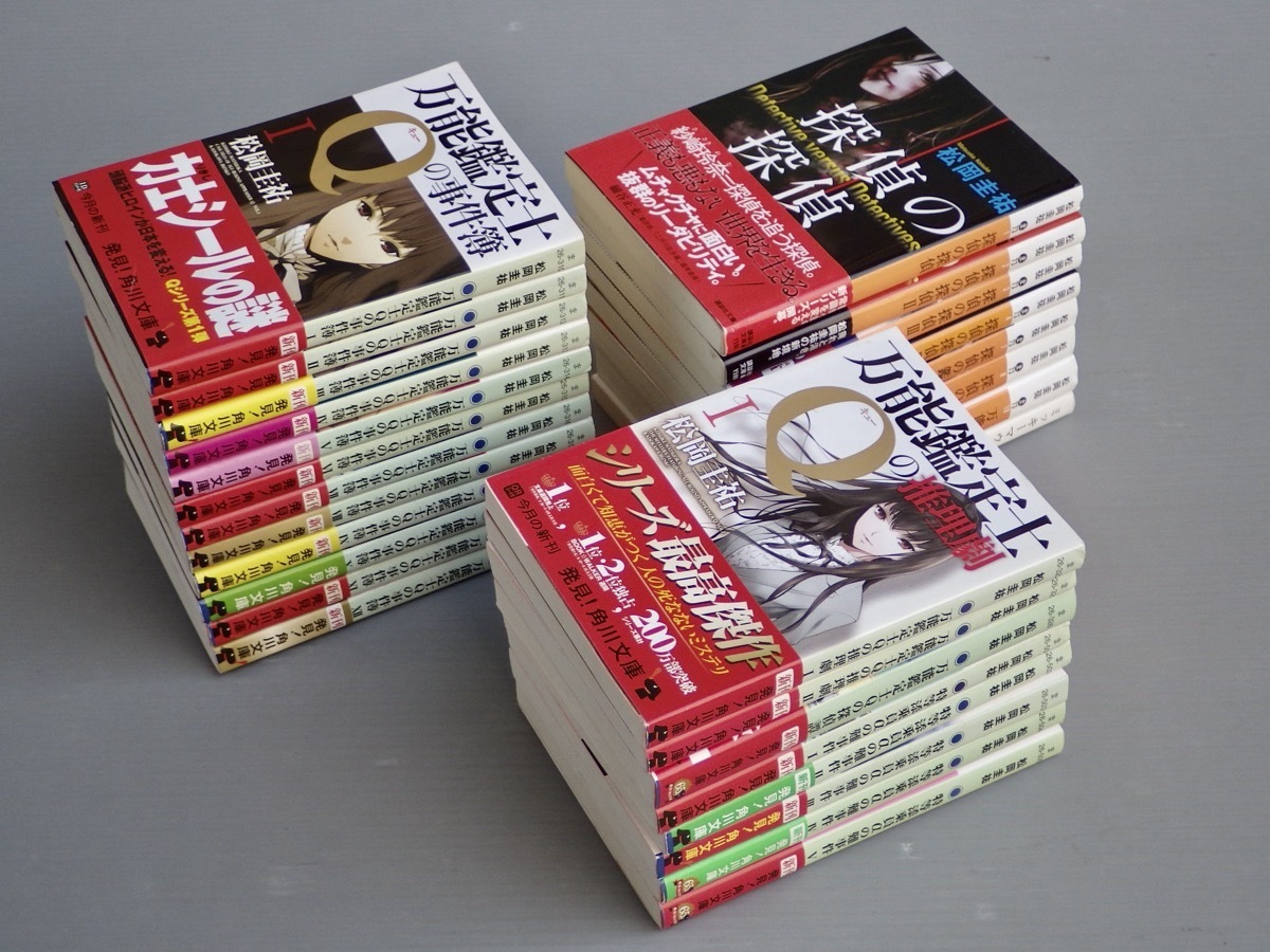松岡圭祐 文庫28冊セット 万能鑑定士qの事件簿 全12巻 探偵の探偵 1 4巻 特等乗務員aの難事件 1 5巻 他 松岡圭祐 売買されたオークション情報 Yahooの商品情報をアーカイブ公開 オークファン Aucfan Com