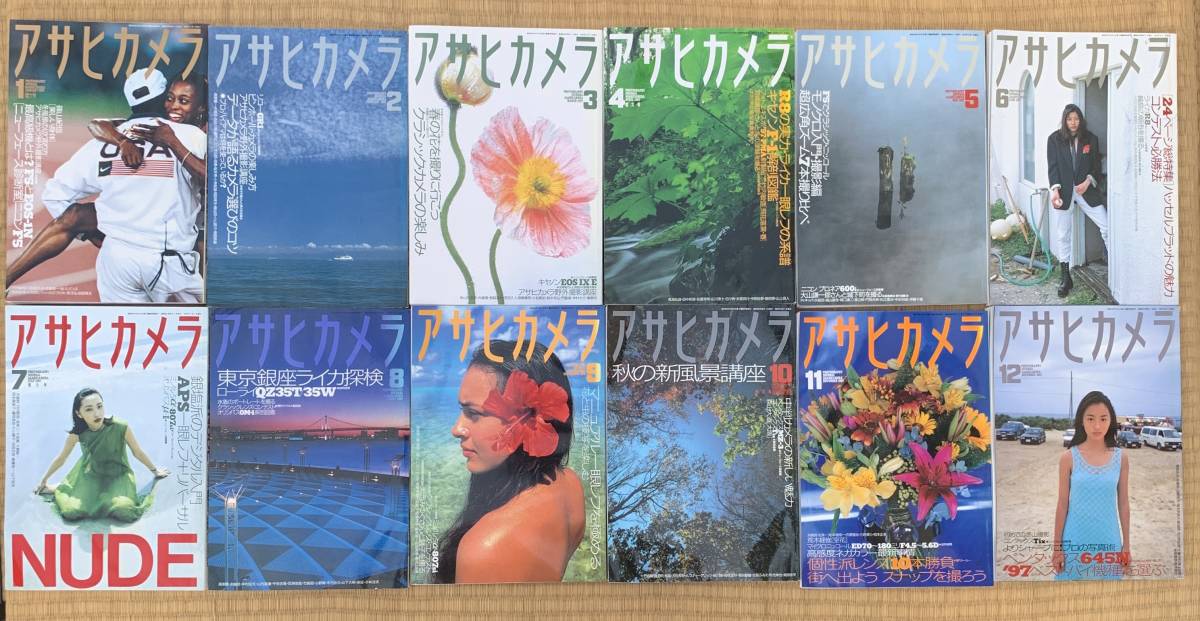 アサヒカメラ 雑誌 L0680603 アサヒカメラ 1997年 1 12月号 まとめ売り 