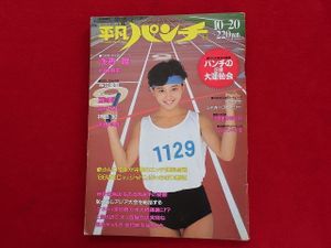 平凡 1986のYahoo!オークション(旧ヤフオク!)の相場・価格を見る