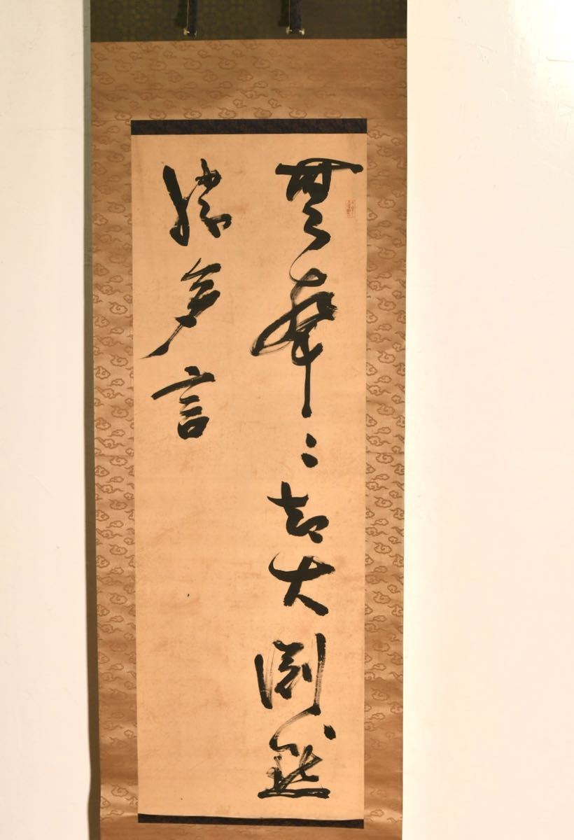古美術】勝海舟 無聲 行書 掛軸 床飾 茶道具 景道 水墨画 日本家屋 