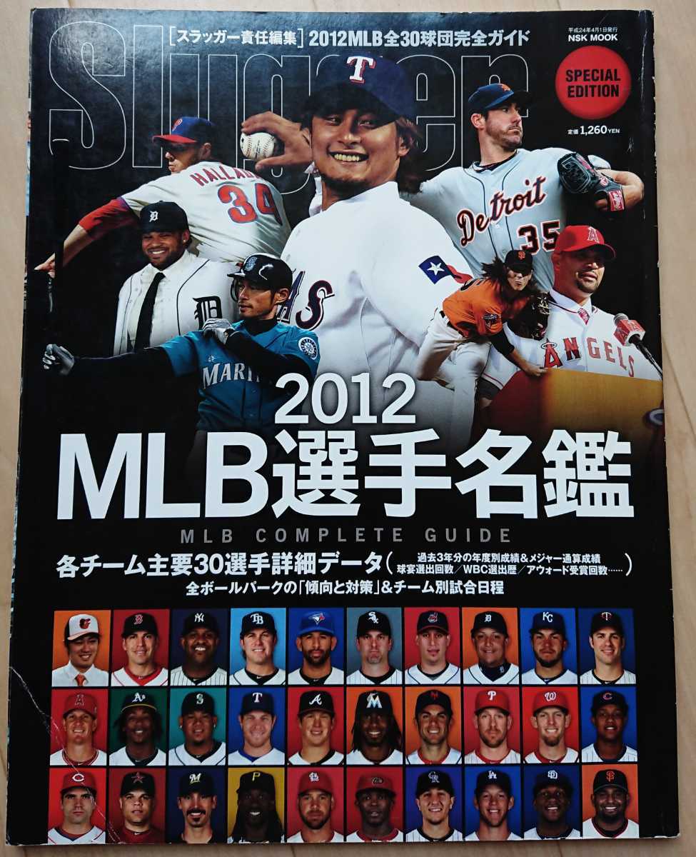 Slugger 12 Mlb 選手名鑑 月刊 スラッガー メジャーリーグ 大リーグ 日本人 イチロー ダルビッシュ トラウト ヤンキース エンゼルス 野球 売買されたオークション情報 Yahooの商品情報をアーカイブ公開 オークファン Aucfan Com Slugger 12 Mlb 選手名鑑 月刊 スラッガー メジャーリーグ 大リーグ 日本人 イチロー ダルビッシュ トラウト ヤンキース エンゼルス 野球 売買されたオークション情報 Yahooの商品情報をアーカイブ公開 オークファン Aucfan Com