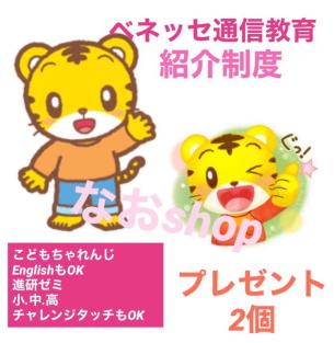 No 9 プレ2個貰える紹介制度 こどもちゃれんじ しまじろう ベネッセ 進研ゼミ チャレンジタッチ プレゼント2個貰えます Englishも対応 知育玩具 売買されたオークション情報 Yahooの商品情報をアーカイブ公開 オークファン Aucfan Com
