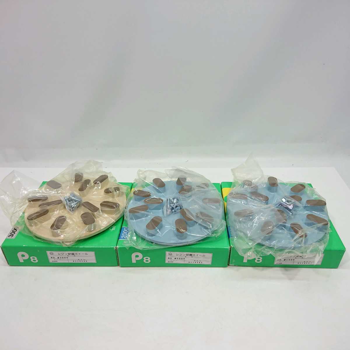 ◇未使用◇ 旭ダイヤモンド レジン研磨ホイール 8D #1500 #2000 #3000 3枚セット_1