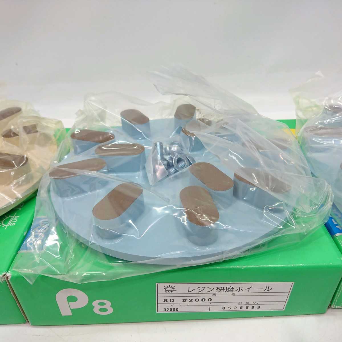 ◇未使用◇ 旭ダイヤモンド レジン研磨ホイール 8D #1500 #2000 #3000 3枚セット_3
