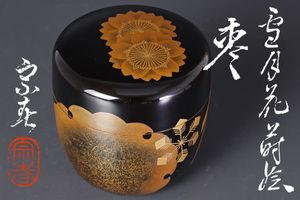 宗 棗のYahoo!オークション(旧ヤフオク!)の相場・価格を見る｜Yahoo