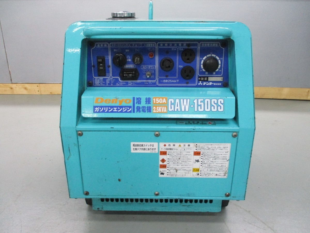 GAW-150SS エンジンウェルダー デンヨー 運転時間：683.6h エンジン