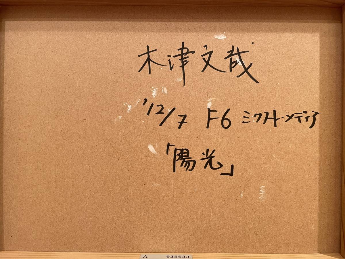 2026年最新Yahoo!オークション -リアリズム 絵画(絵画)の中古品 -木津