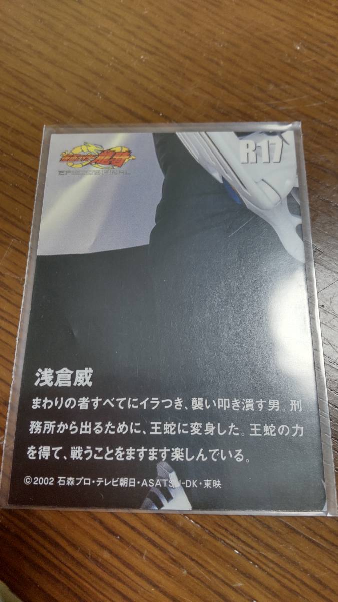 劇場版仮面ライダー龍騎エピソードファイナル R17 浅倉威 演 萩野崇 超光戦士シャンゼリオン 涼村暁役 仮面ライダー 売買されたオークション情報 Yahooの商品情報をアーカイブ公開 オークファン Aucfan Com