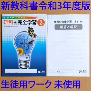 正進社 完全学習のヤフオク の相場 価格を見る ヤフオク の正進社 完全学習のオークション売買情報は22件が掲載されています